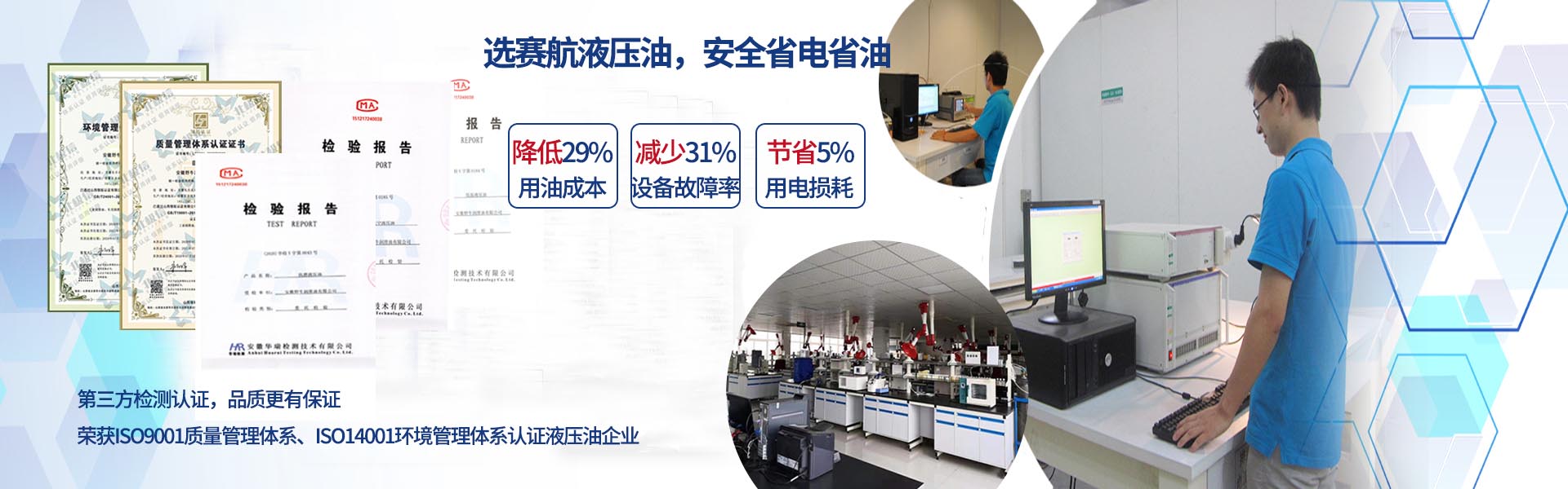 賽航實力