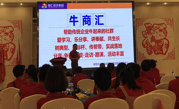2019年第五屆安徽牛商爭(zhēng)霸賽正式開始