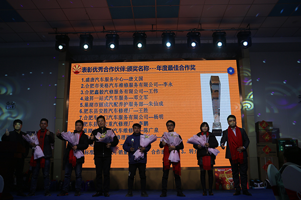 2019韋爾斯潤滑油家人答謝會，安徽野牛潤滑油為您喝彩