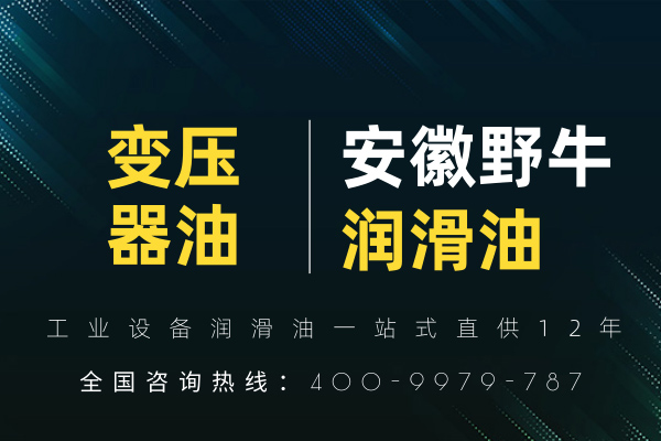變壓器油的標號代表什么？各地區怎么選擇變壓器油？