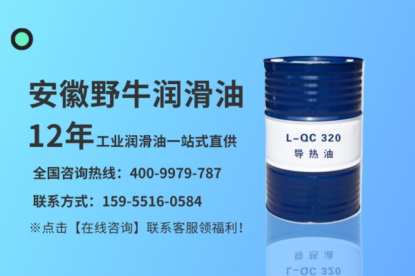 導熱油使用的注意事項