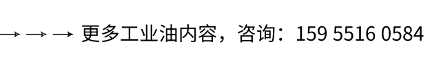 導熱油使用的注意事項