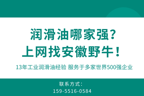 想買工業(yè)潤滑油應該怎么選更靠譜？