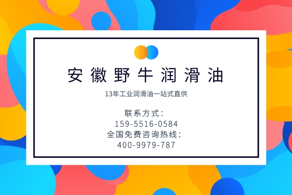 尾板液壓油怎么選？野牛潤滑油告訴你~