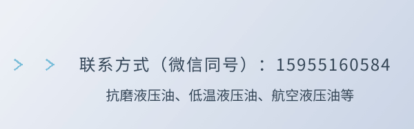 液壓油廠家揭秘：1800和3800的液壓油有沒有區(qū)別？