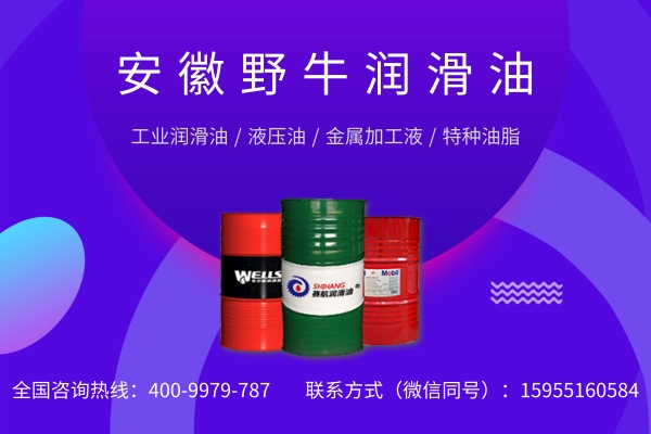 如何避免液壓油變黑或變白？潤滑油廠家支招！