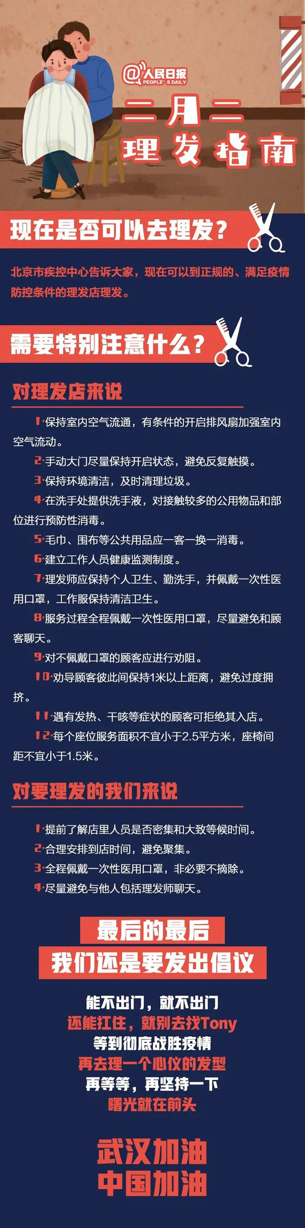 二月二龍抬頭，野牛潤滑油提醒您這件事可別做
