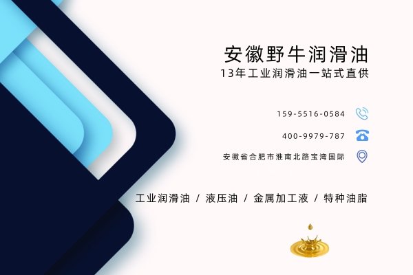 選普通還是高壓液壓油？看合肥液壓油廠家怎么說