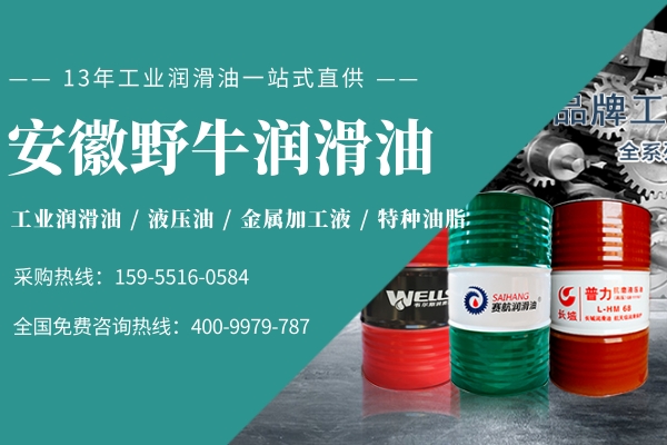 導熱油