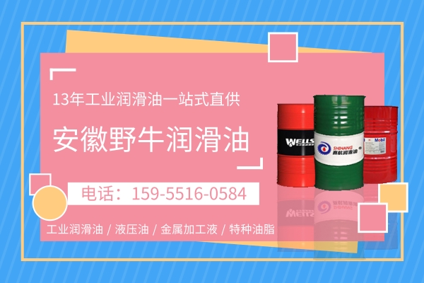 合肥潤滑油廠家：工業(yè)潤滑油存儲和運輸?shù)淖⒁馐马? /></a>
</p>
<p>
	<br />
</p>
<p>
	眾所周知，<a href=
