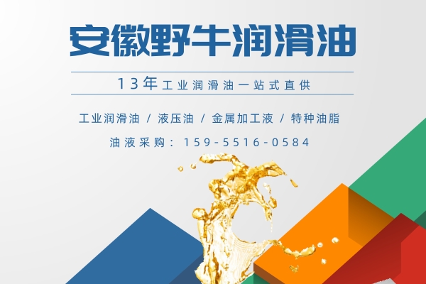 如何選擇液壓油？合肥液壓油有妙招！