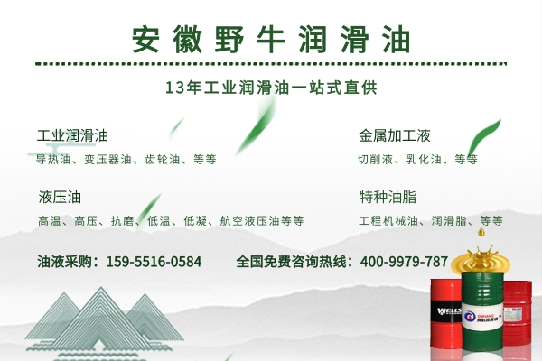 空氣是怎么進到液壓油里的？合肥潤滑油廠家這么說！