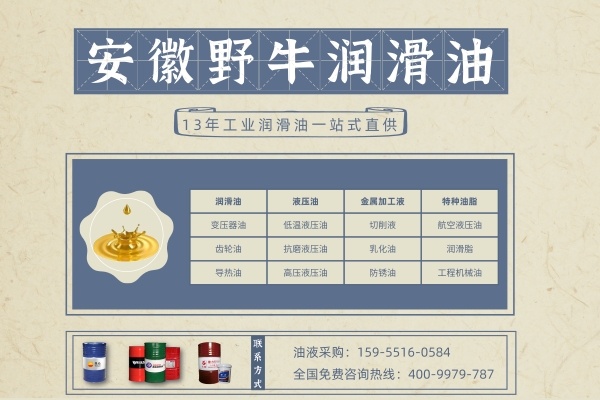 如何判斷注塑機液壓油的狀況？合肥液壓油批發廠家這么說！