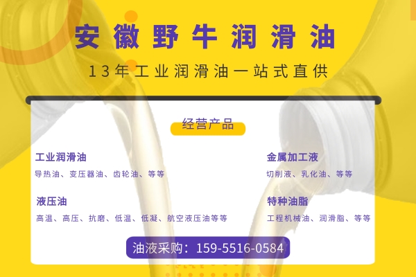 合肥液壓油廠家總說不同液壓油不能混用，原因到底是什么？