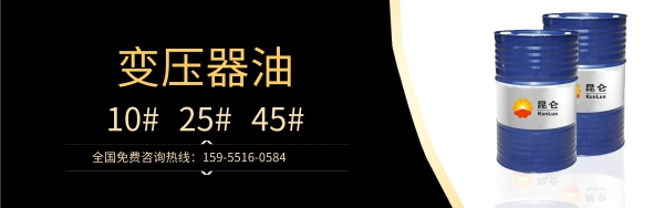 購買變壓器油前，合肥潤滑油批發建議你知道這些！