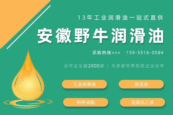 合肥液壓油批發(fā)哪里有,合肥哪家批發(fā)液壓油便宜,野牛潤(rùn)滑油