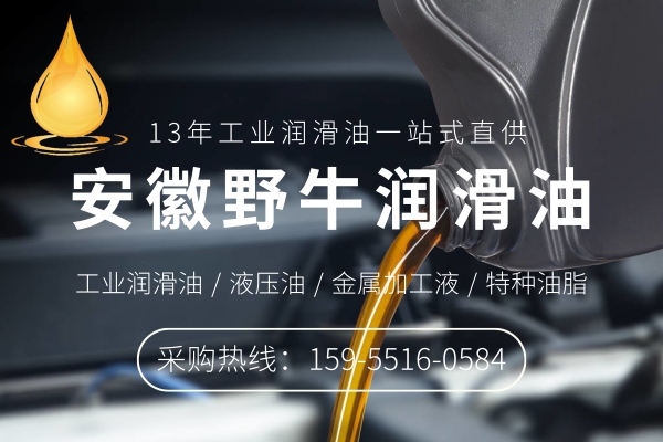 液壓泵有異響是液壓油被污染引起的嗎？合肥液壓油廠家這么說