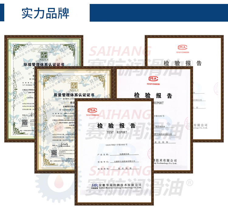 賽航實力品牌