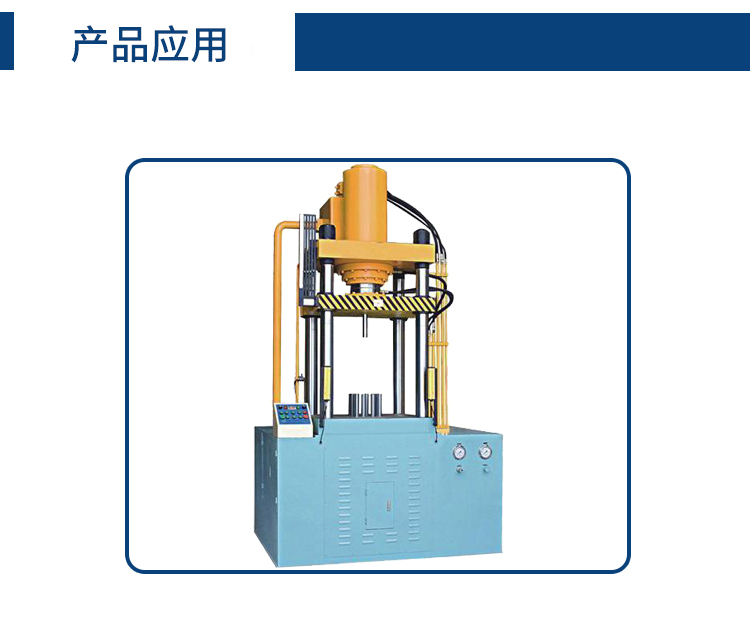 油壓機專用液壓油