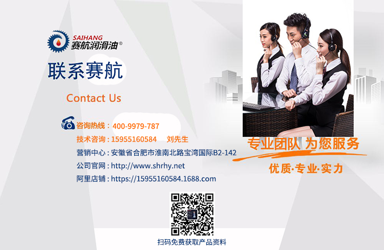 聯系賽航