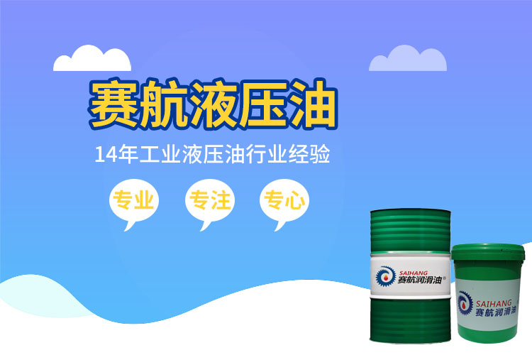 選擇合適的抗磨液壓油，安心生產不吃虧！