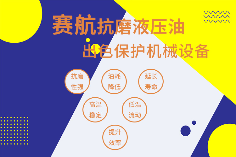賽航液壓油在行業(yè)的波浪中平穩(wěn)前行！